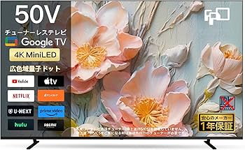 Amazon | FPD チューナーレス テレビ 4K 50V型 Mini LED 量子ドット