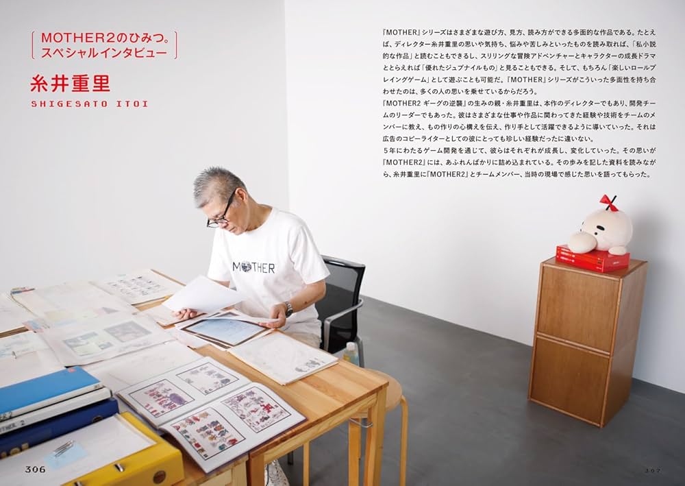 Amazon.co.jp: 【初回受注限定生産】MOTHER2のひみつ。大型ポスター