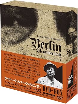 Amazon.co.jp: ベルリン・アレクサンダー広場 DVD-BOX : ギュンター