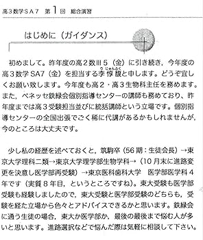 Amazon.co.jp: 李惇馥先生 鉄緑会高3SAクラス 総合演習 1年分 全38回