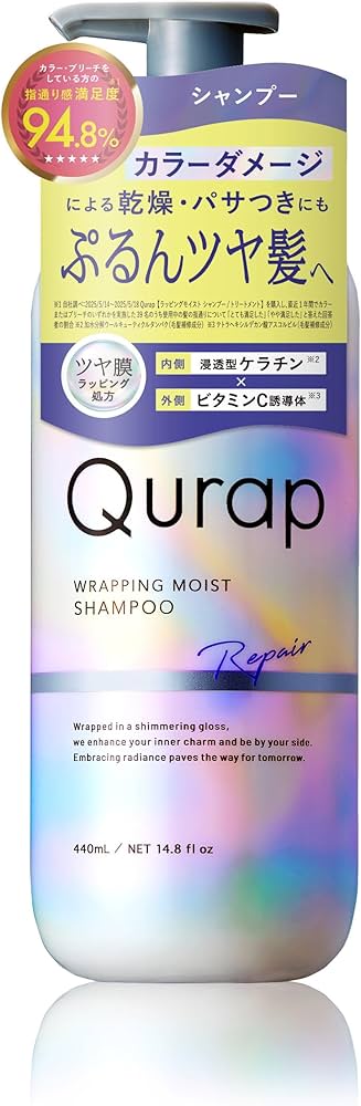 Amazon | Qurap キュラップ | シャンプー 【ラッピングモイスト