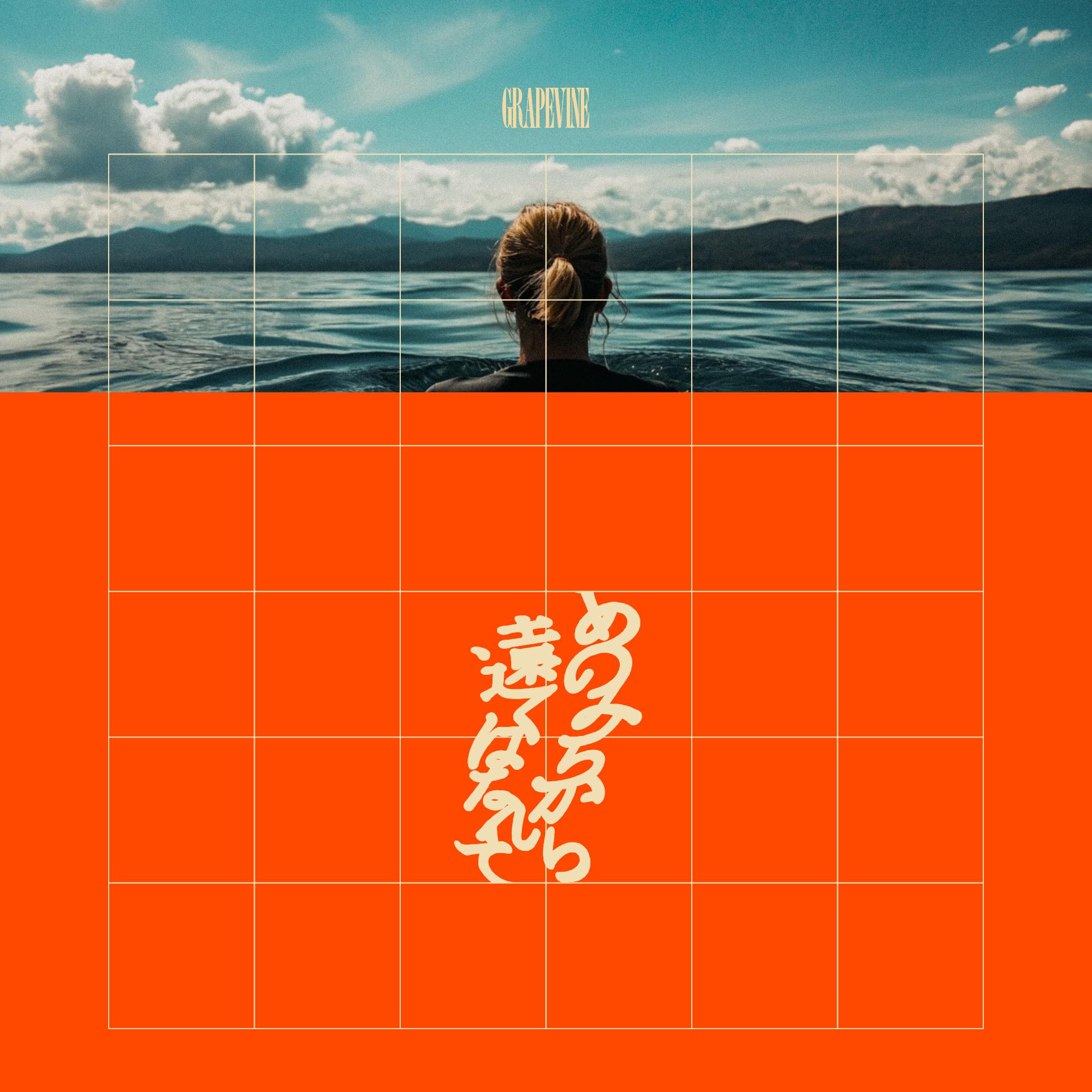 Amazon.co.jp: あのみちから遠くはなれて [初回限定盤] [CD + DVD