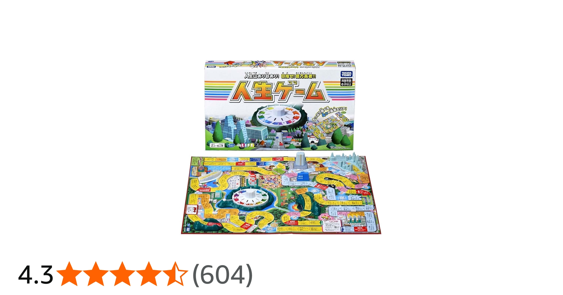 Amazon | タカラトミー(TAKARA TOMY) 人生ゲーム （2023年ver