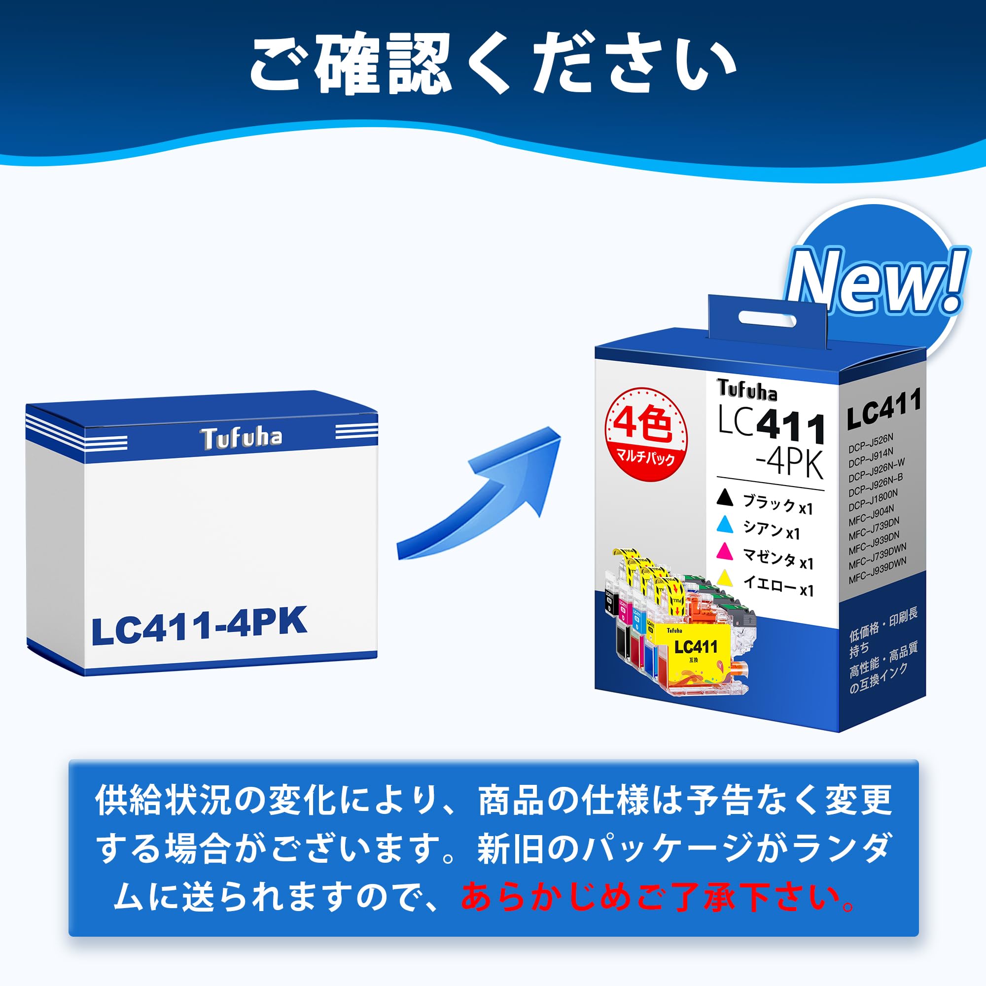 Amazon.co.jp: Tufuha LC411 純正と併用可能 ブラザー 用 インク LC411