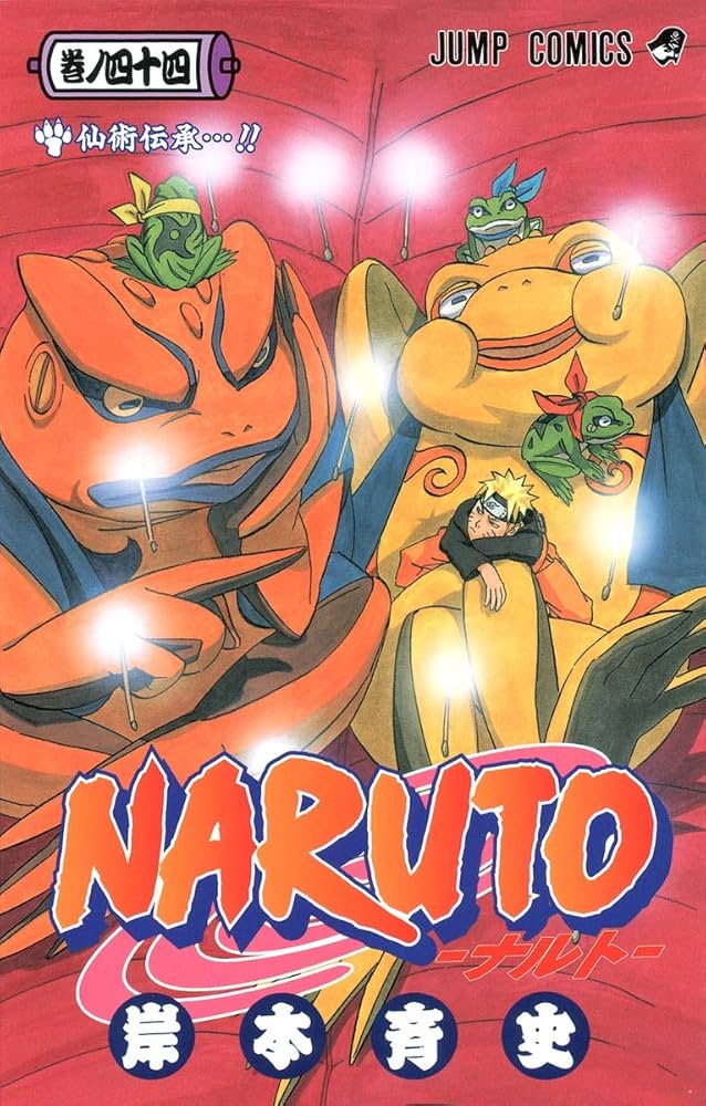 NARUTO -ナルト- 44 | 岸本 斉史 |本 | 通販 | Amazon