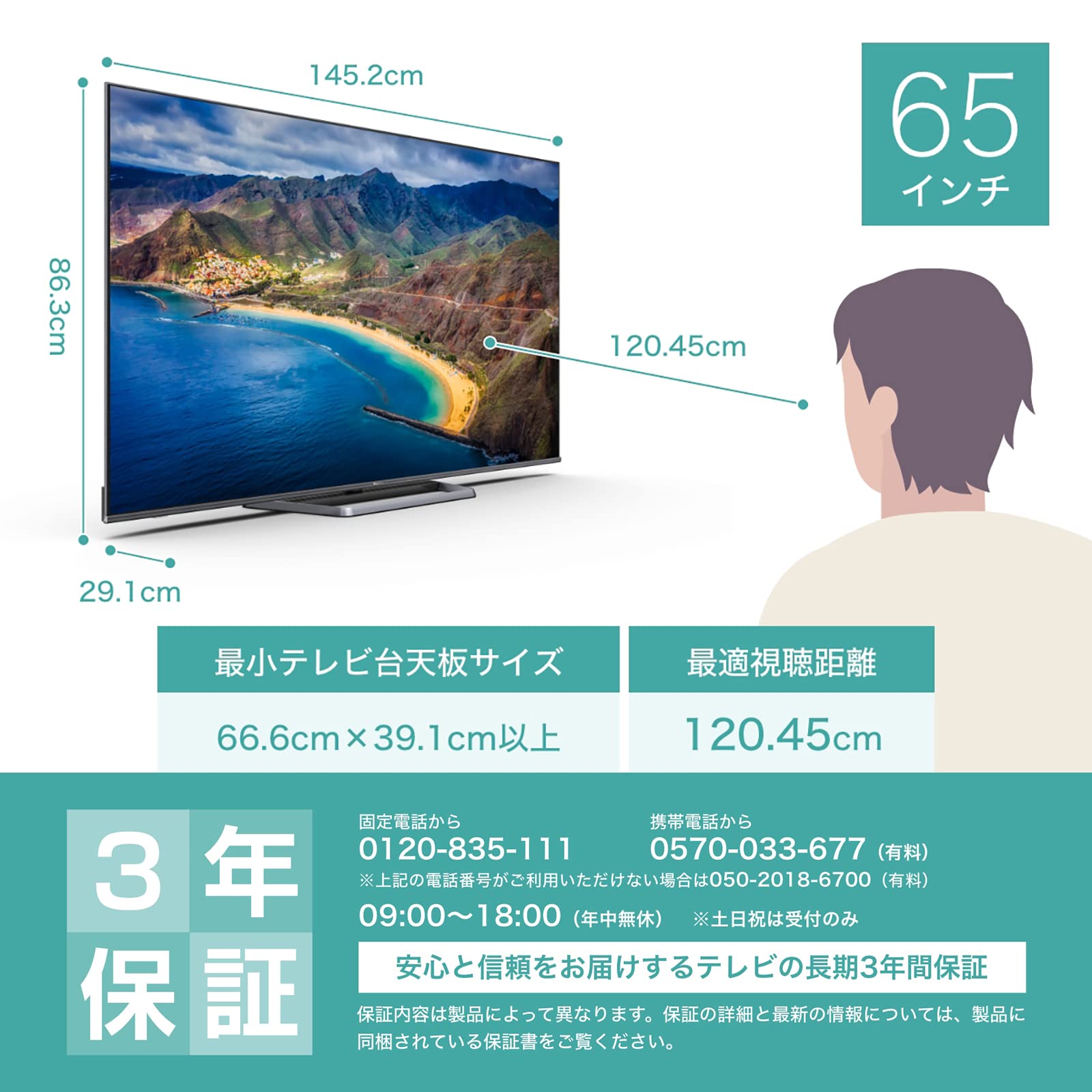 Amazon | ハイセンス 65V型 4Kチューナー内蔵 ULED 液晶 テレビ 65U8FG