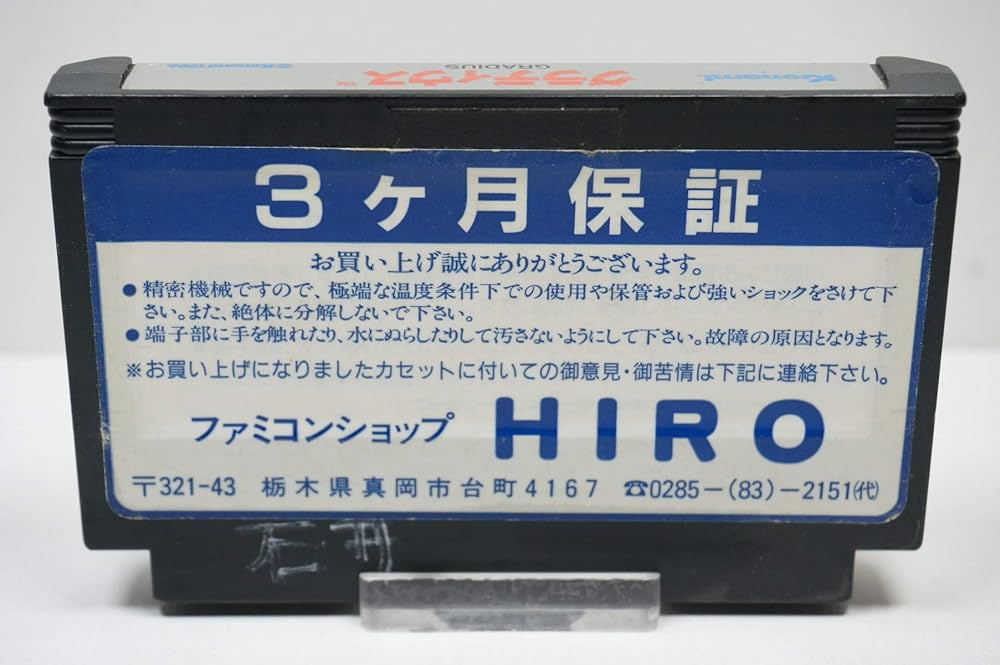 Amazon | グラディウス | ゲームソフト