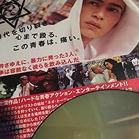 Amazon.co.jp: 凶気の桜 [VHS] : 窪塚洋介, RIKIYA, 須藤元気, 高橋