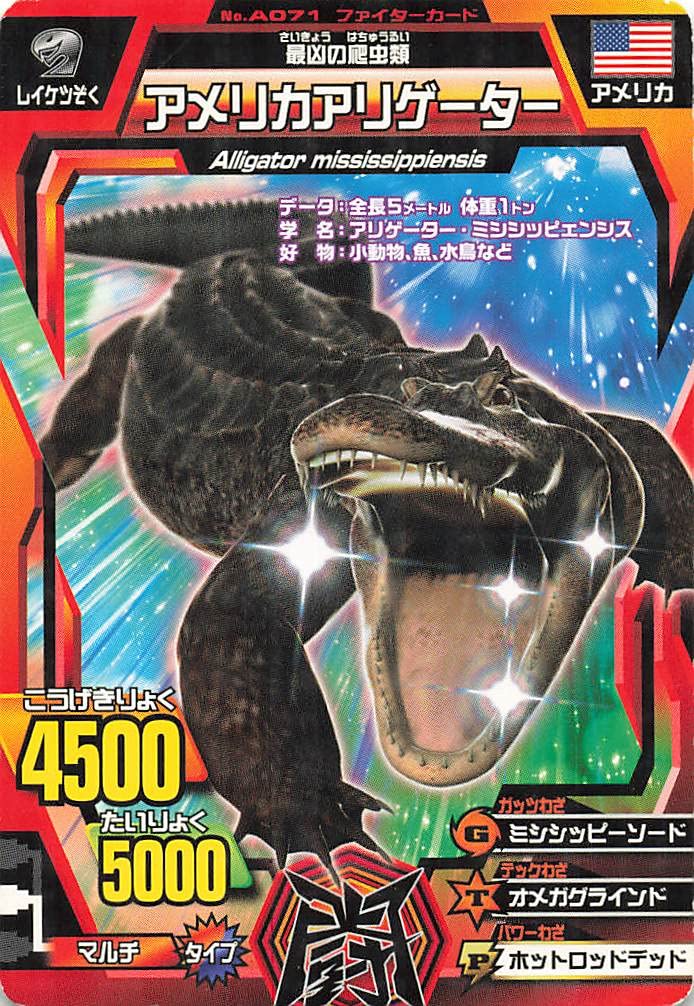 Amazon.co.jp: 百獣大戦グレートアニマルカイザー 最凶の爬虫類