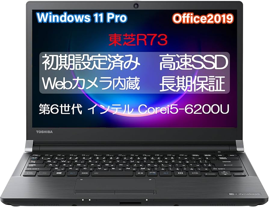 Amazon.co.jp: 【整備済み品】 ノートパソコン ダイナブック R73/13.3