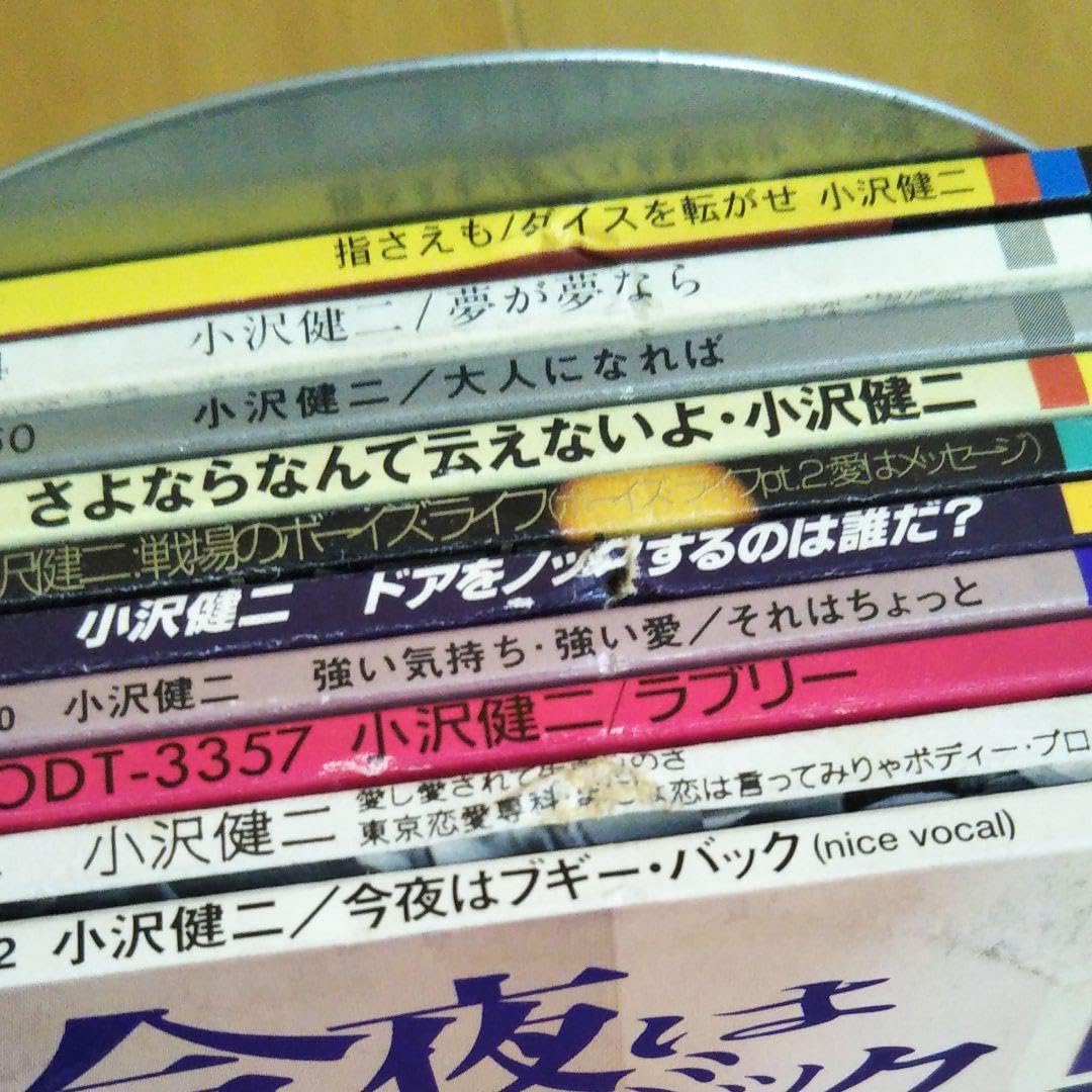Amazon.co.jp: 小沢健二 シングル 8センチ CD まとめ売り : おもちゃ