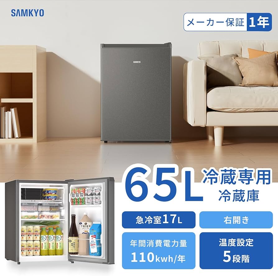 Amazon | SAMKYO 冷蔵庫 スリム 65L 幅44.4cm 小型 直冷式 右開き 1