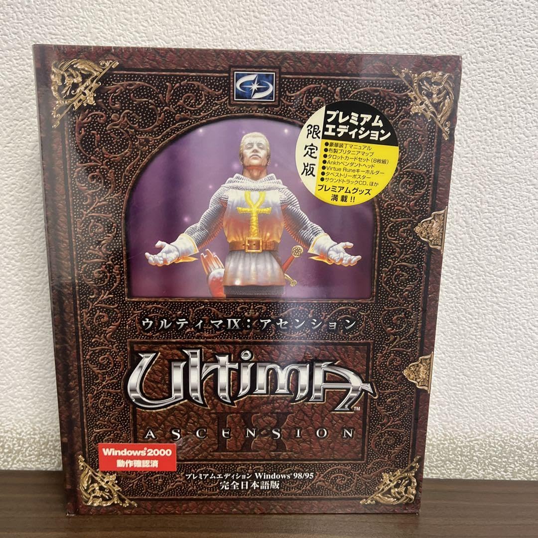 Amazon.co.jp: ウルティマ 9 アセンション Ultima IX 完全日本語版