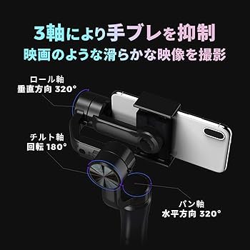 Amazon.co.jp: 片手持ち3軸スタビライザー 360°手ブレ防止 専用APP不要