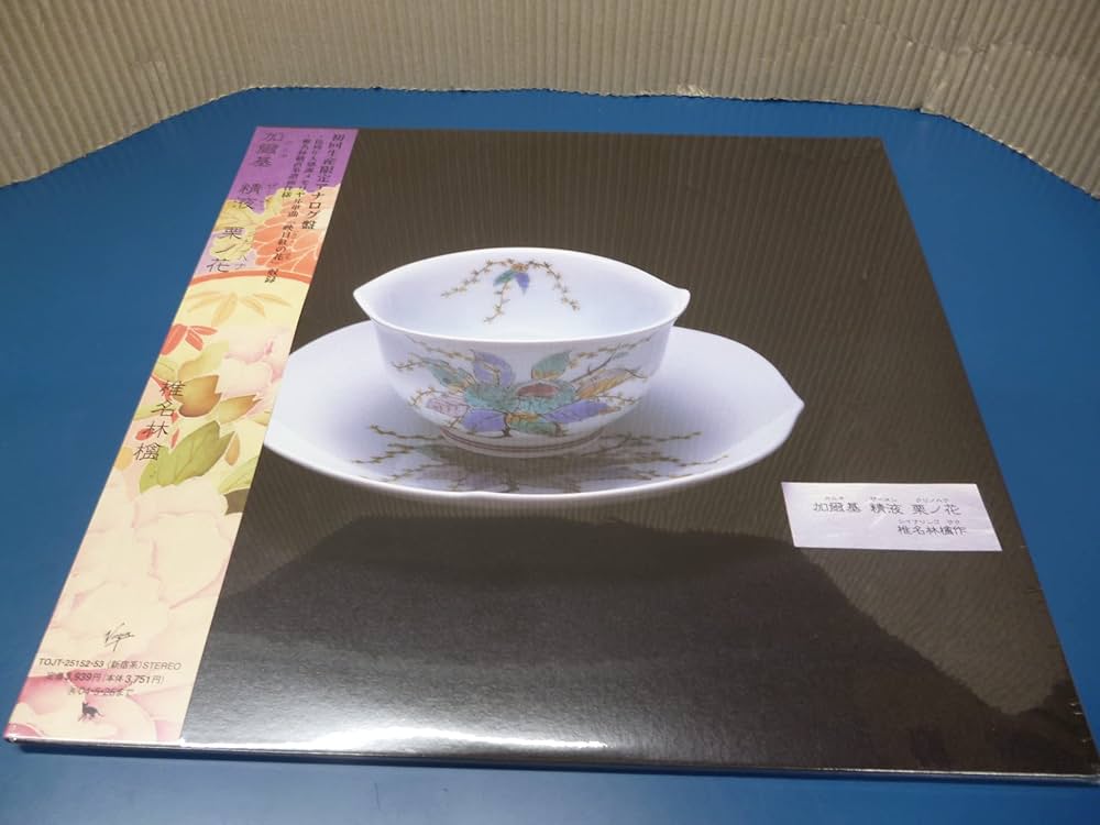 Amazon.co.jp: 加爾基 精液 栗ノ花 - 椎名林檎 [Analog]: ミュージック