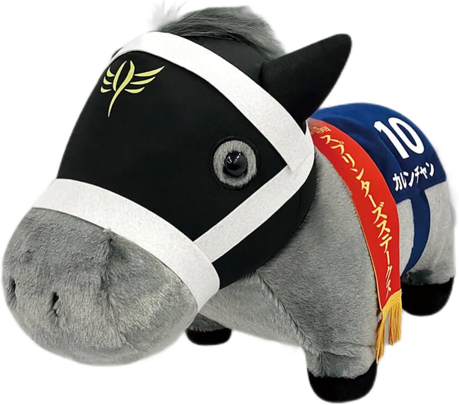 Amazon.co.jp: サラブレッドコレクション ふわふわBIGぬいぐるみ