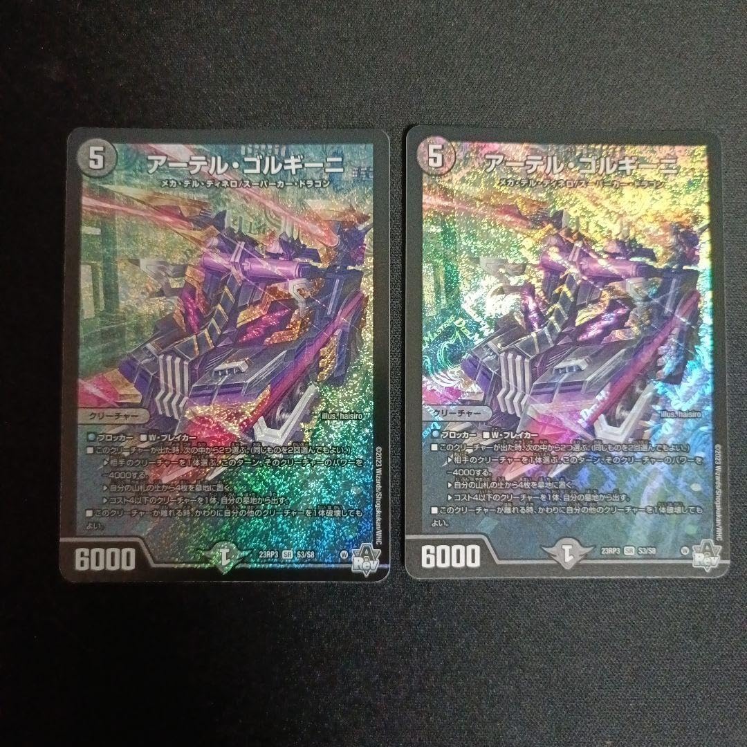 デュエル・マスターズ アーテル・ゴルギーニ 金トレジャー 2枚
