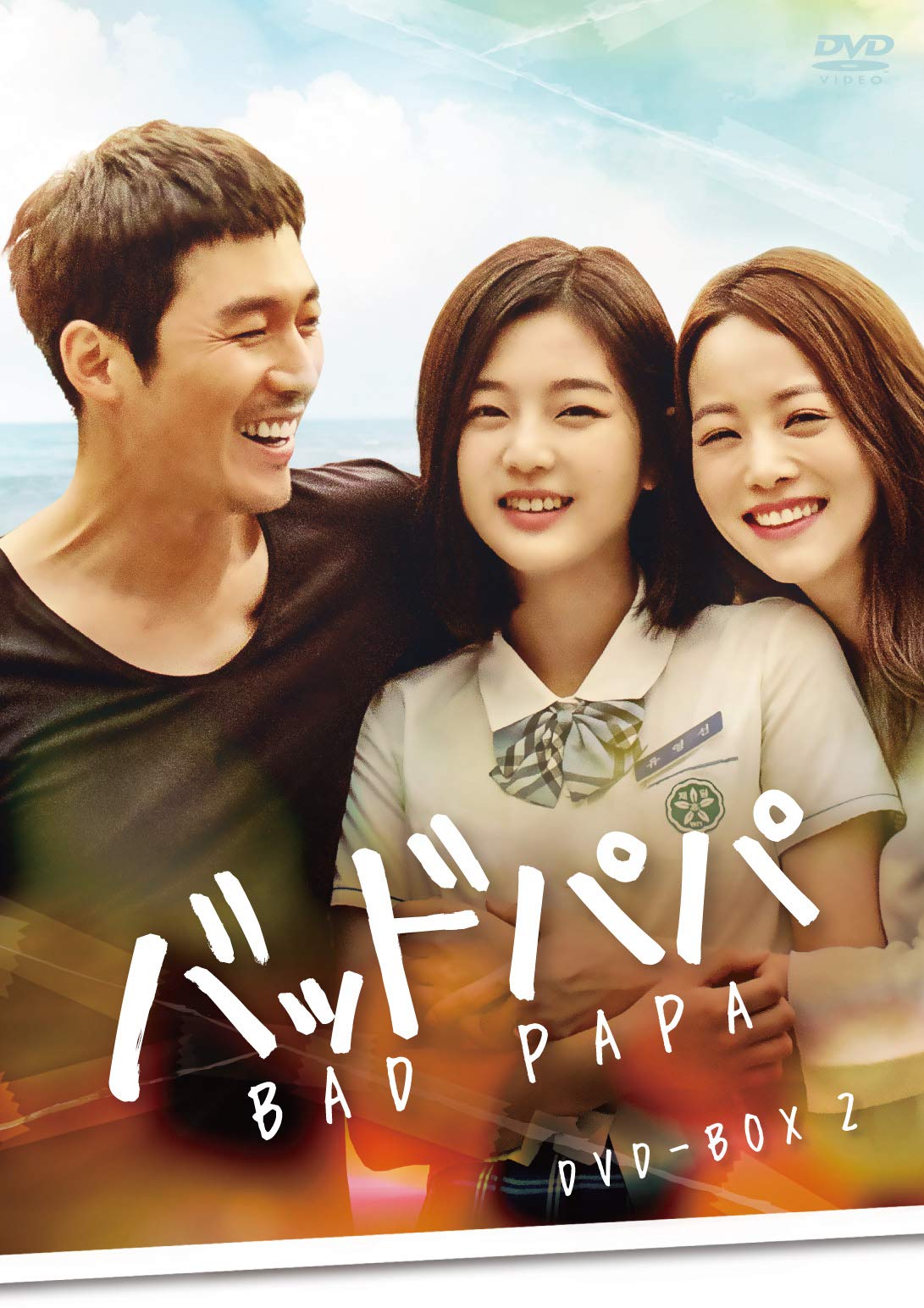 チャン・ヒョク・ありがとうございますDVD-BOX1＆BOX2セットostCD付 韓