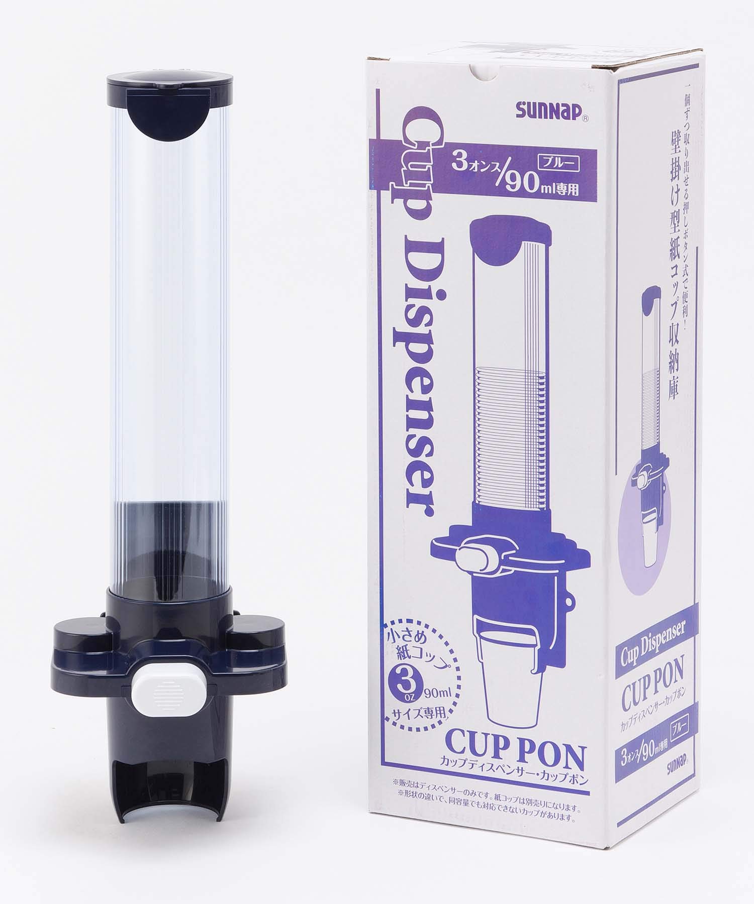 Amazon｜サンナップ【紙コップディスペンサー 90ml/3oz サイズ専用