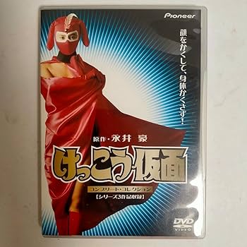 Amazon.co.jp: 品けっこう仮面 コンプリートコレクション シリーズ3