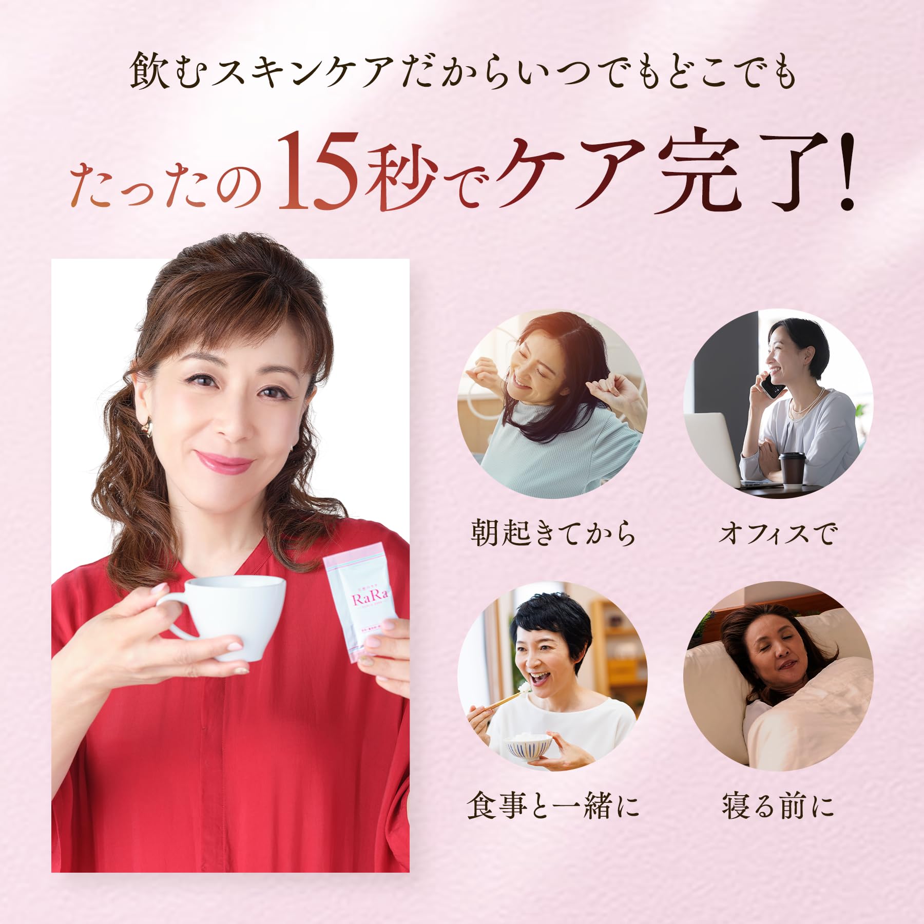 Amazon | 【機能性表示食品】天使のララ collagen kora-gen 潤い習慣