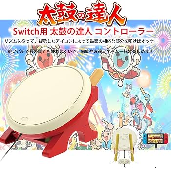 Amazon.co.jp: Switch 対応 太鼓 達人専用コントローラー