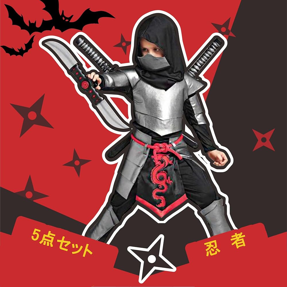 Amazon.co.jp: [NOLCCTN] ハロウィン 仮装 子供用 忍者 衣装 男の子
