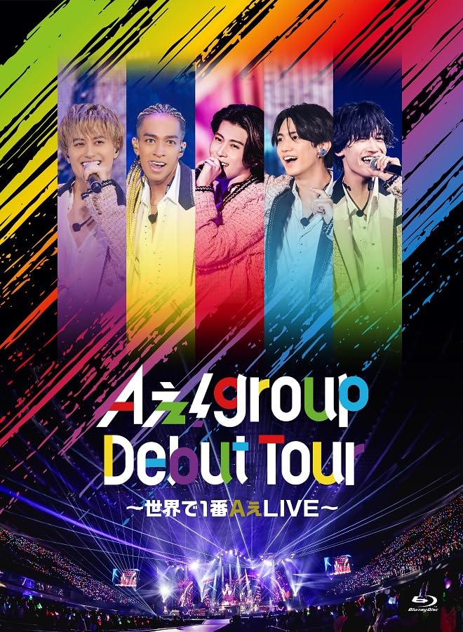 Amazon.co.jp: Aぇ! group Debut Tour 〜世界で1番AぇLIVE〜 (初回盤