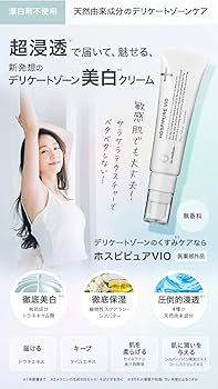 Amazon | Co-medical+ COホスピピュアVIO 美白クリーム トラネキサム酸