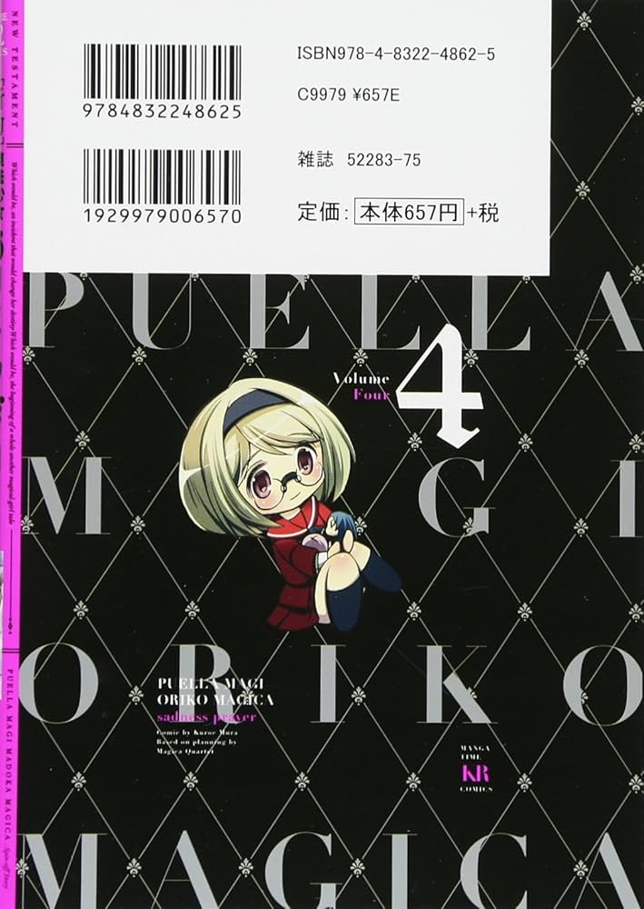 新約]魔法少女おりこ☆マギカ sadness prayer (4) (まんがタイムKR