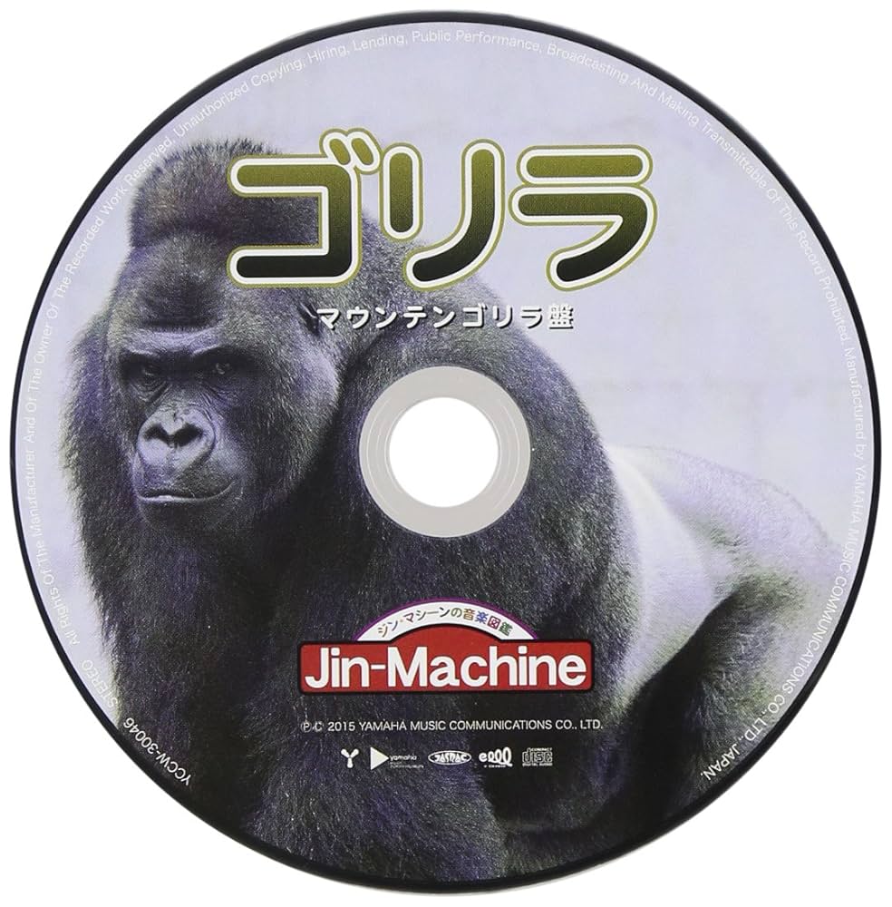 Amazon.co.jp: ゴリラ【マウンテンゴリラ盤】: ミュージック