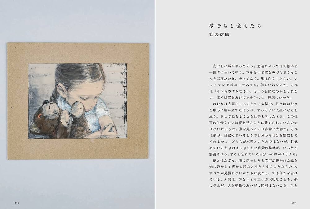 みみをすますように 酒井駒子 | 酒井駒子 |本 | 通販 | Amazon