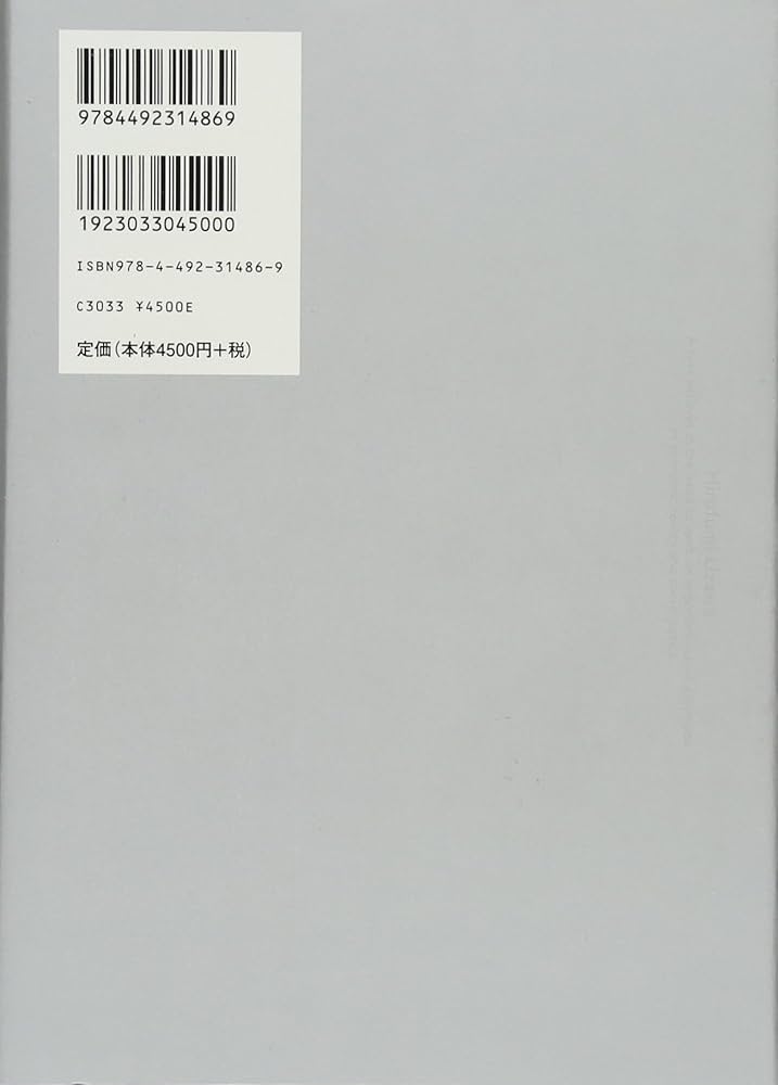 宇沢弘文 傑作論文全ファイル | 宇沢 弘文 |本 | 通販 | Amazon