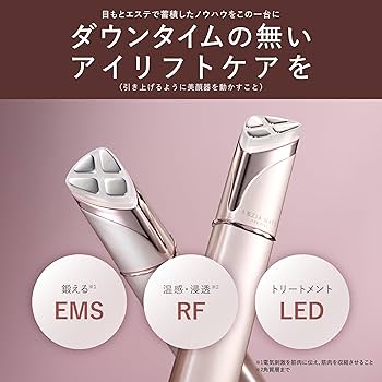 Amazon.co.jp: AXXZIA アクシージア メイト フォーアイズ 目元美顔器