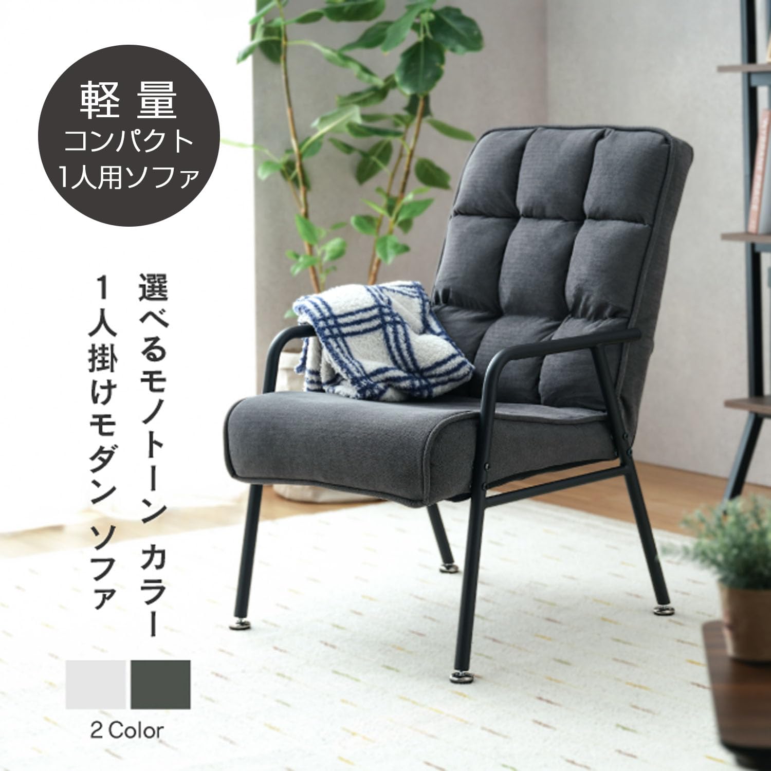 Amazon｜ドウシシャ 座りやすく折りたたんでしまえる モダンデザイン