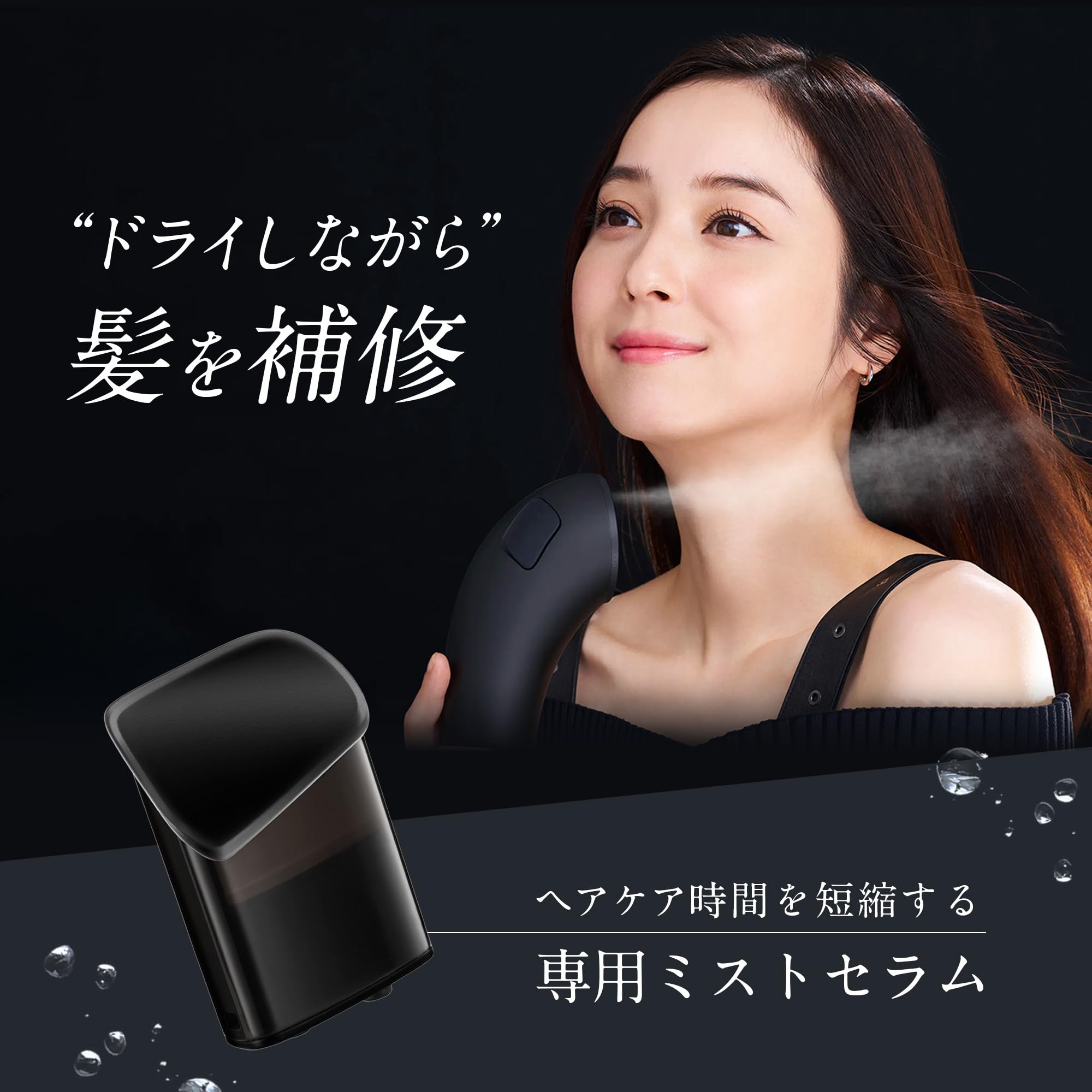 Amazon | 【佐々木希 アンバサダー】Brighte ブライト ミストセラム 2