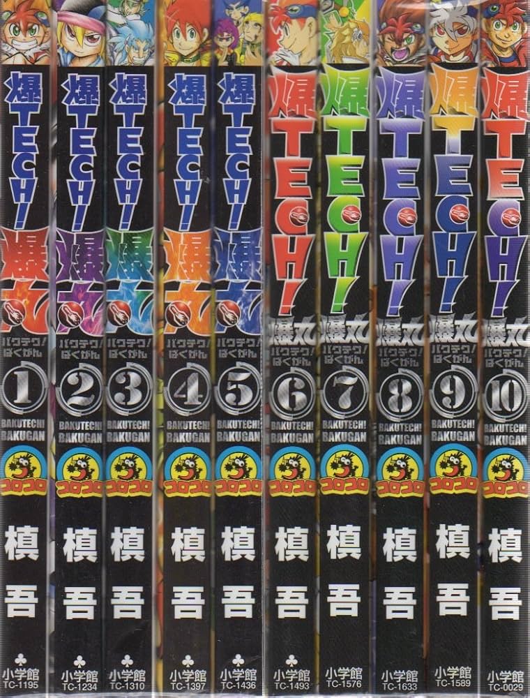 爆TECH! 爆丸 全10巻 ※全初版 槙吾 爆TECH! 爆丸 全10巻 ※全初版 槙吾