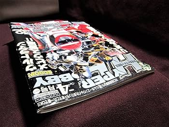 Amazon.co.jp: ◇HYPER HOBBY Vol.91◇ハイパーホビー2006年4月号◇新