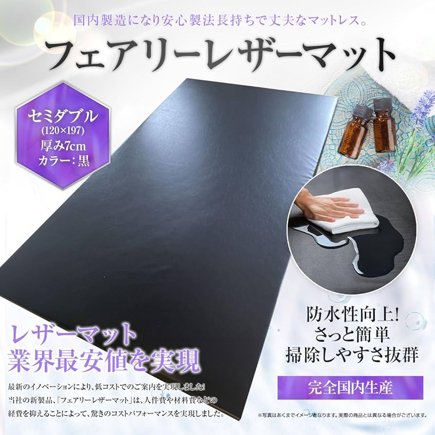 Amazon.co.jp: Jelly Oil マッサージマット セミダブル【防水 耐油