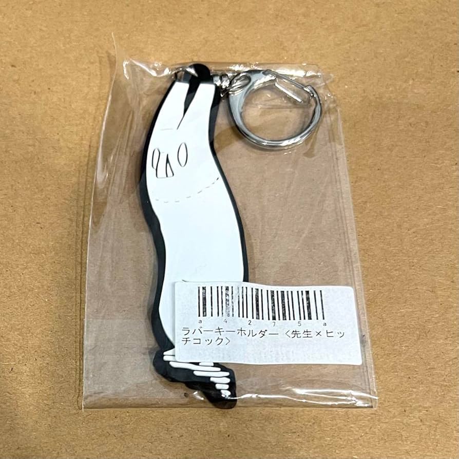 Amazon.co.jp: ヨルシカ ラバー キーホルダー 先生 × ヒッチコック