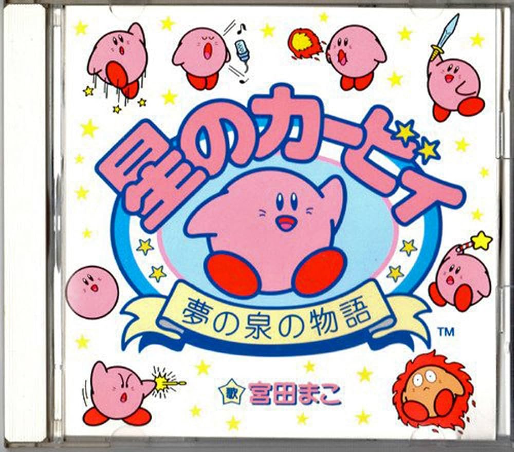 Amazon.co.jp: 星のカービィ 〜夢の泉の物語〜: ミュージック