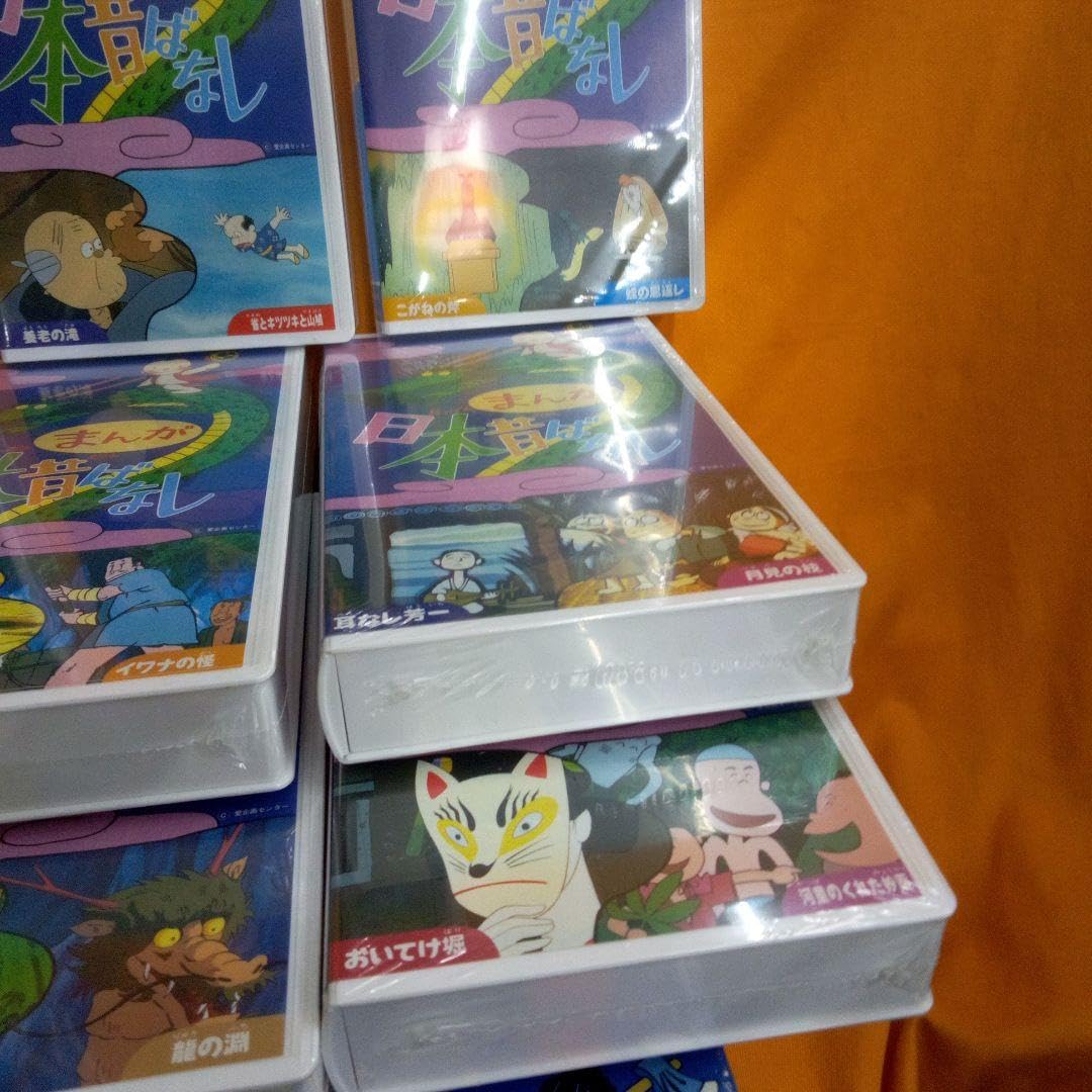 Amazon.co.jp: VHSまんが日本昔ばなし10巻組第2集 : 家電＆カメラ