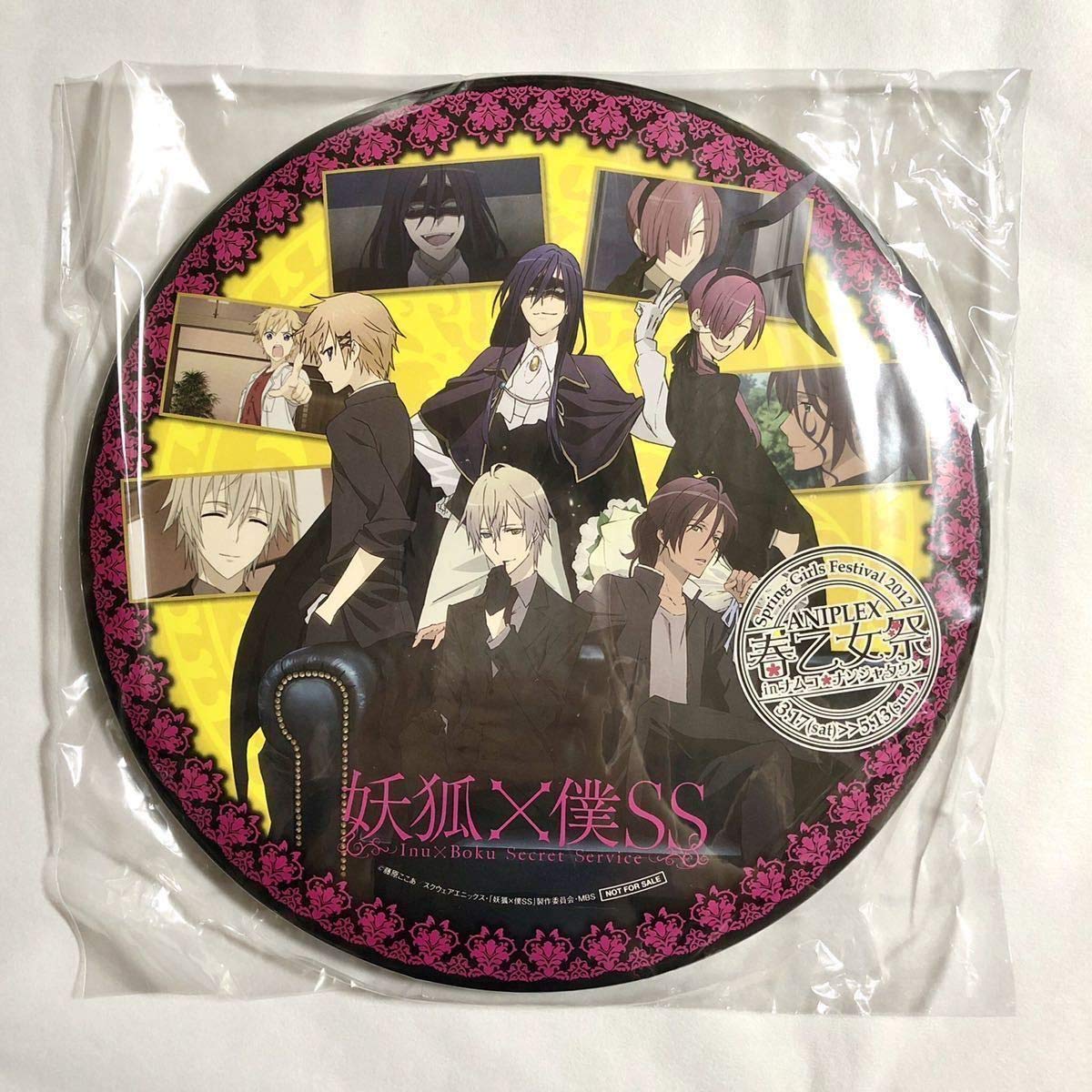 Amazon.co.jp: グッズ3点 妖狐×僕SS 白鬼院凜々蝶 御狐神双熾 反ノ塚