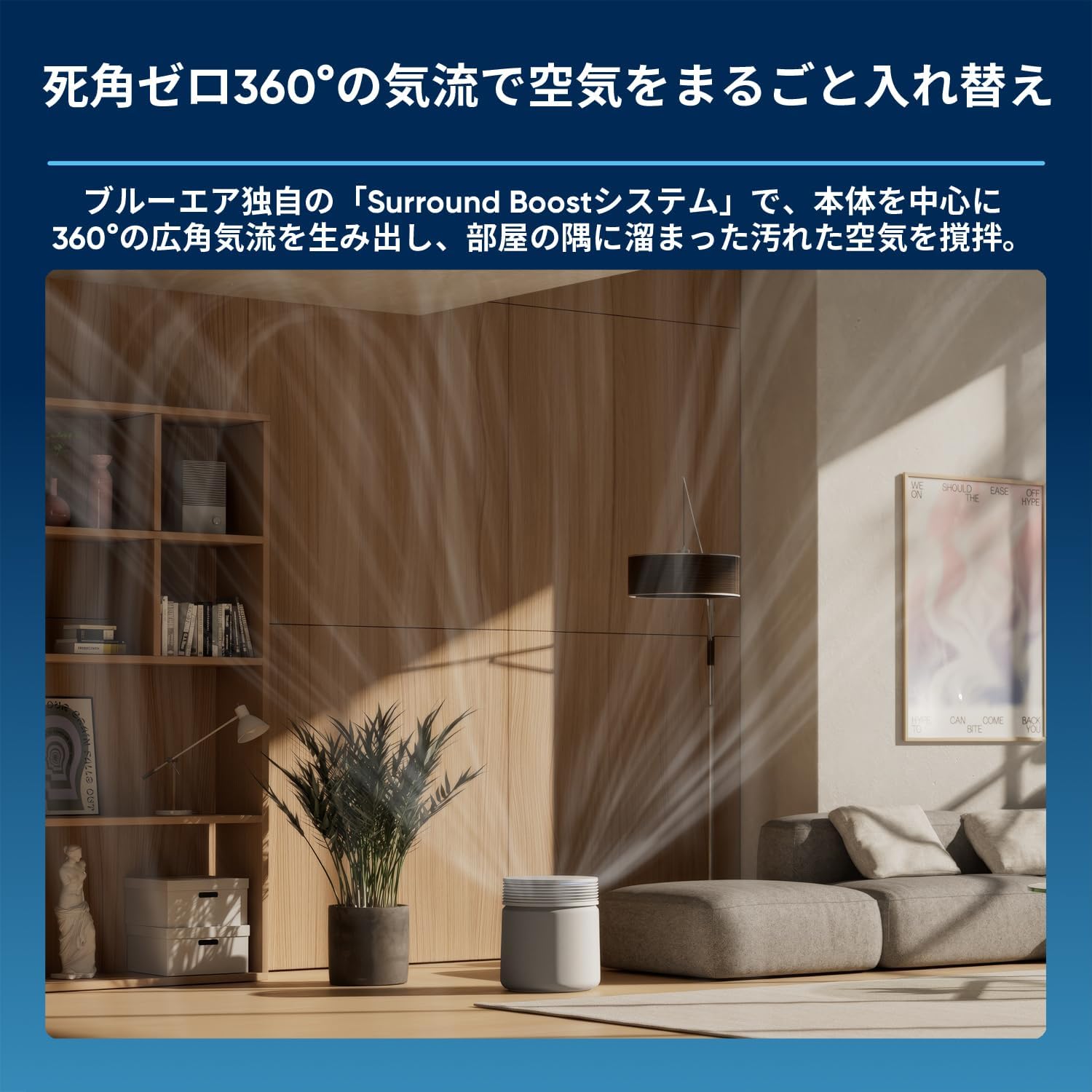Blue Signature™ SP4i｜北欧デザインで空気の質を革新する高機能空気
