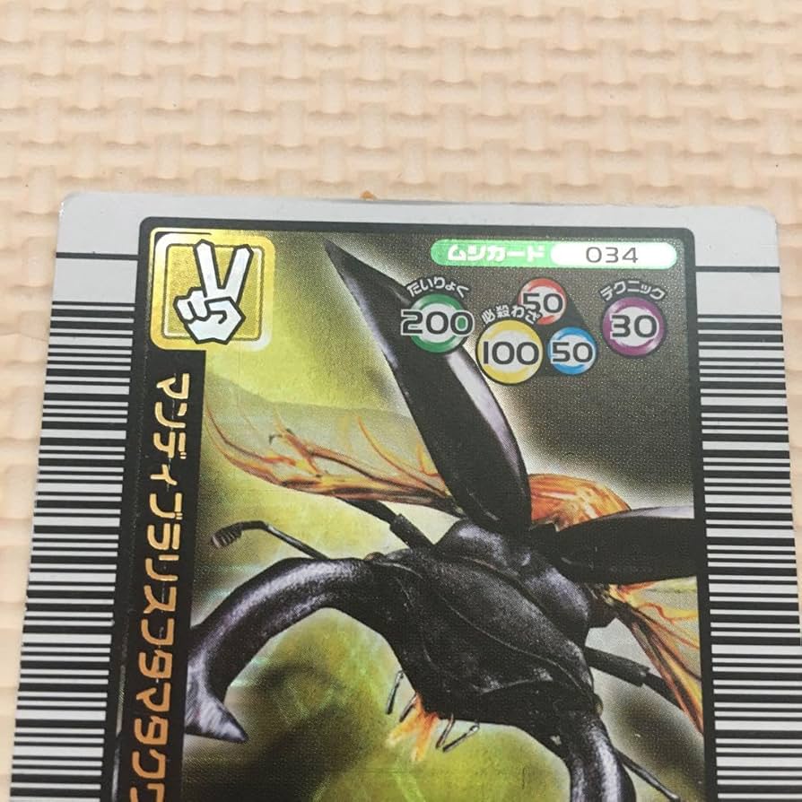 Amazon.co.jp: ムシキングカード マンディブラリスフタマタクワガタ