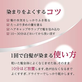 Amazon | サロンドプロ 白髪染め カラートリートメント ナチュラル