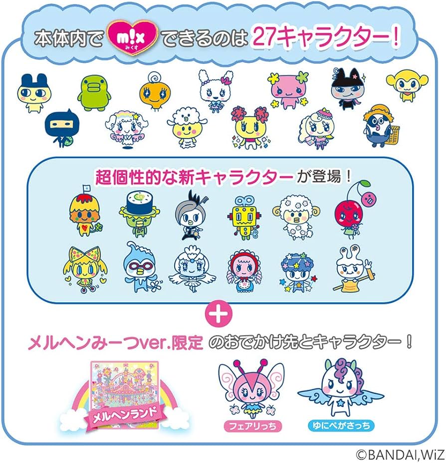 Amazon | たまごっちみーつ メルヘンみーつver. ブルー | ハンドヘルド