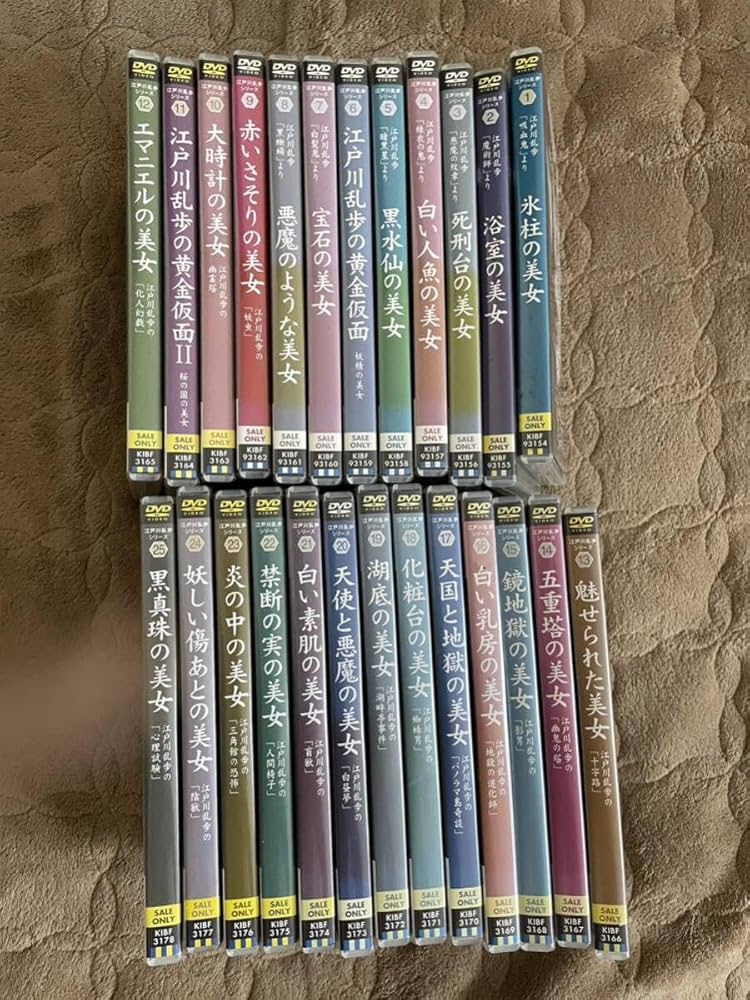 Amazon.co.jp: DVD 江戸川乱歩の美女シリーズ DVD全25巻 天知茂 五十嵐