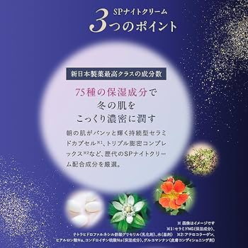 Amazon | パーフェクトワン(PERFECT ONE) SPナイトクリーム 夜用