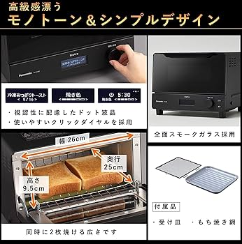 Amazon | 【テレビで紹介されました！】 パナソニック トースター